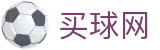 买球网 | 官方积分 - 官方比分直播和官方发布